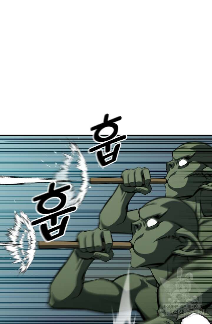 올 마스터 네크로맨서 15화 51