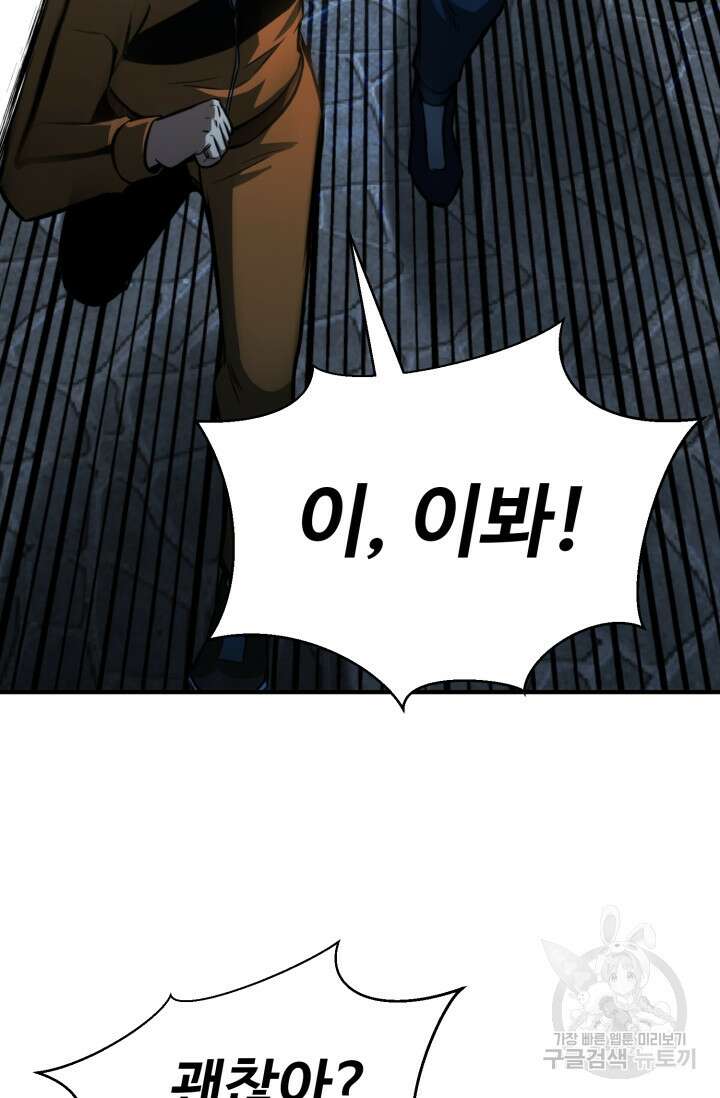 올 마스터 네크로맨서 15화 54