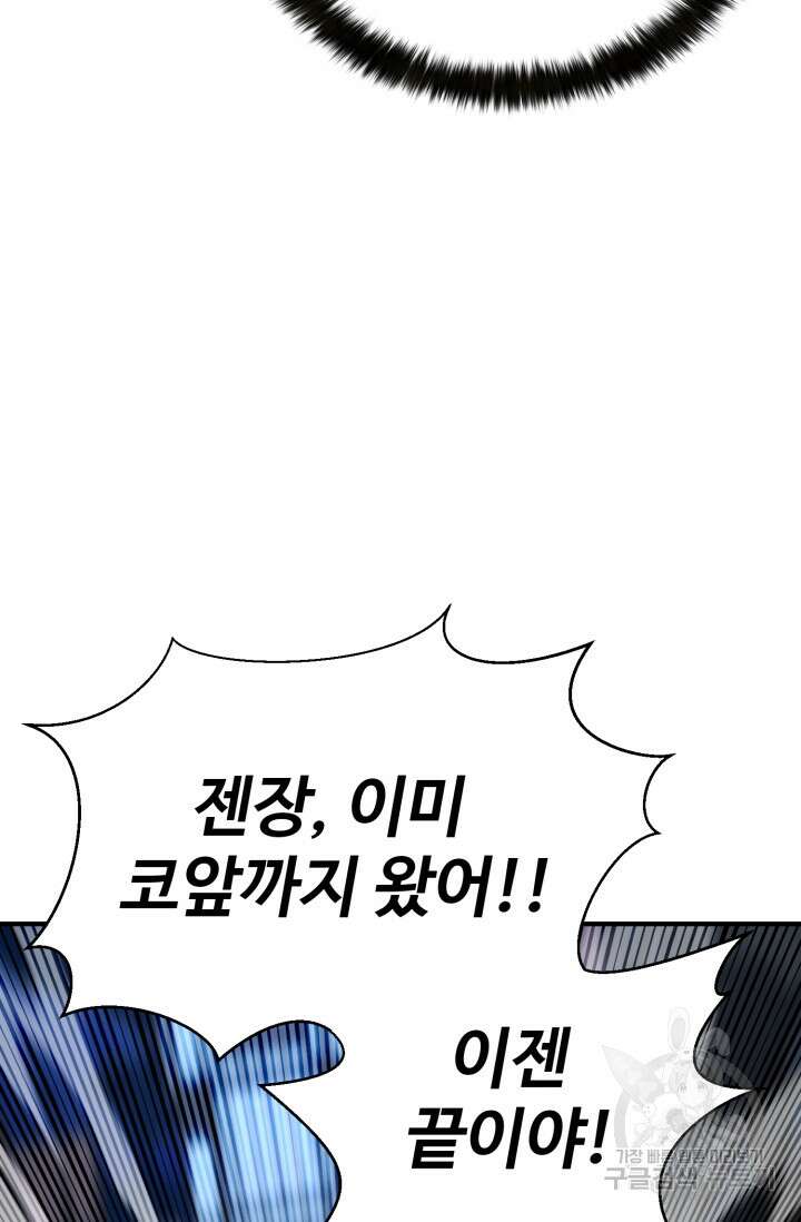 올 마스터 네크로맨서 15화 58