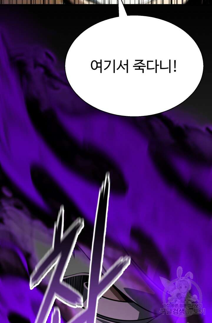 올 마스터 네크로맨서 15화 62