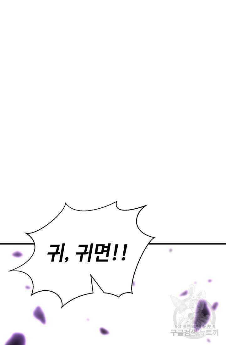 올 마스터 네크로맨서 15화 69