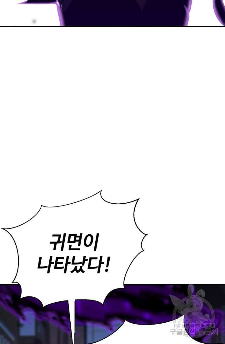 올 마스터 네크로맨서 15화 71