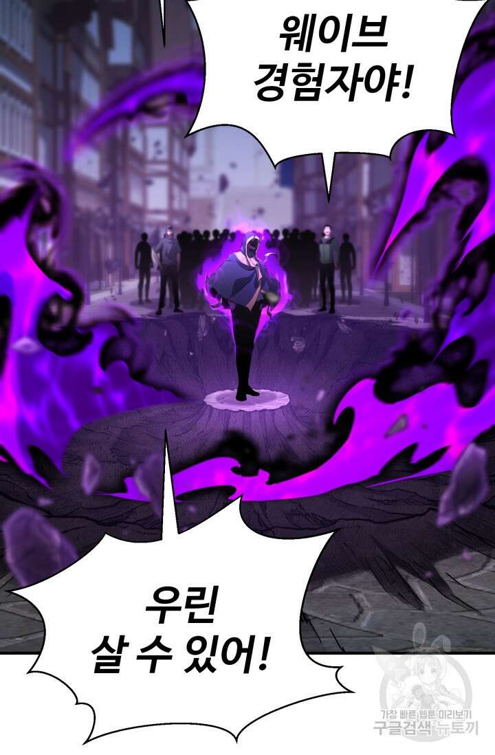 올 마스터 네크로맨서 15화 72