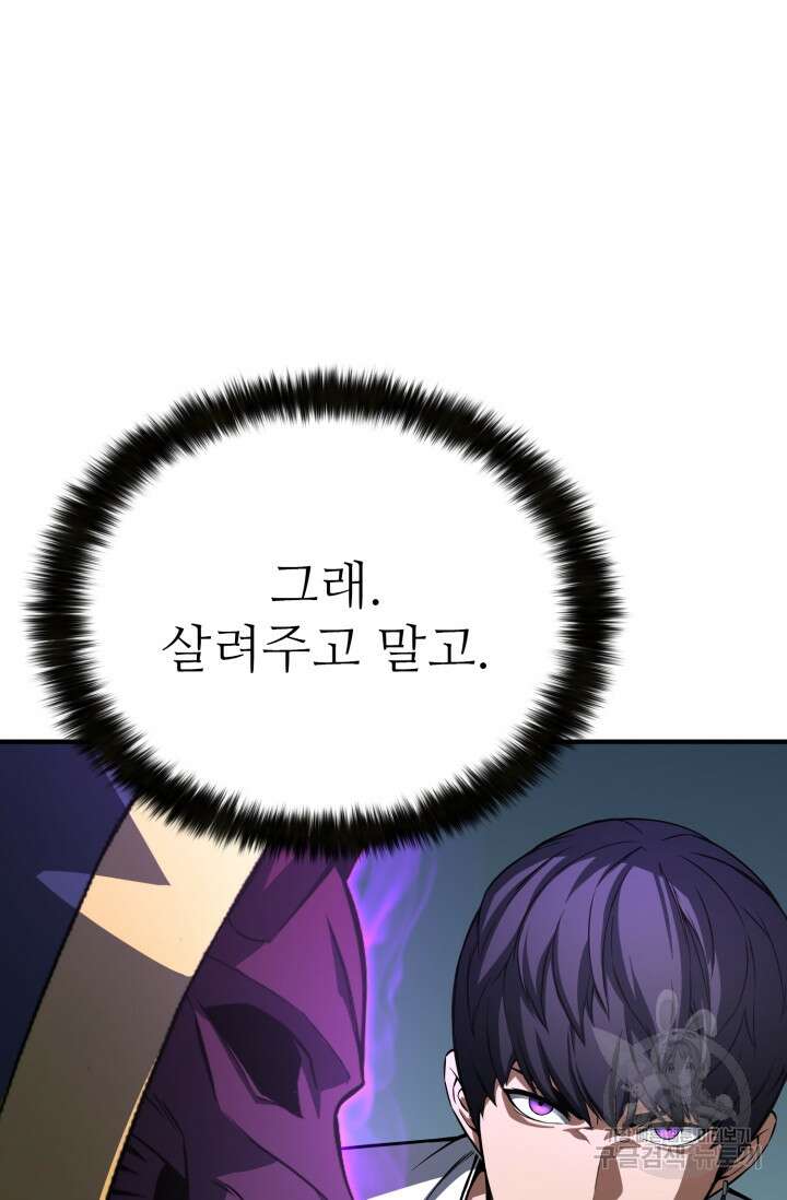 올 마스터 네크로맨서 15화 73