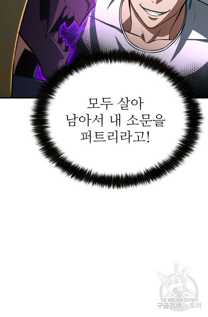올 마스터 네크로맨서 15화 74
