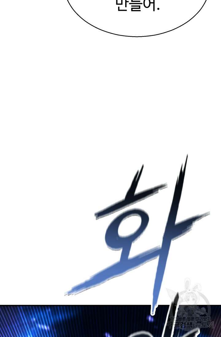 올 마스터 네크로맨서 15화 81