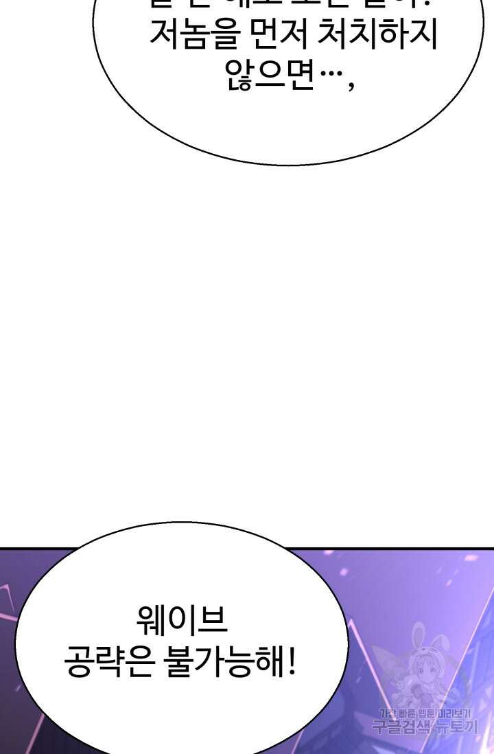 올 마스터 네크로맨서 15화 90