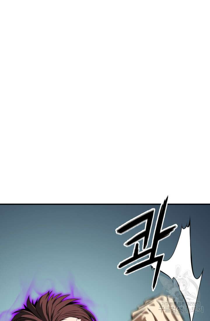 올 마스터 네크로맨서 15화 99