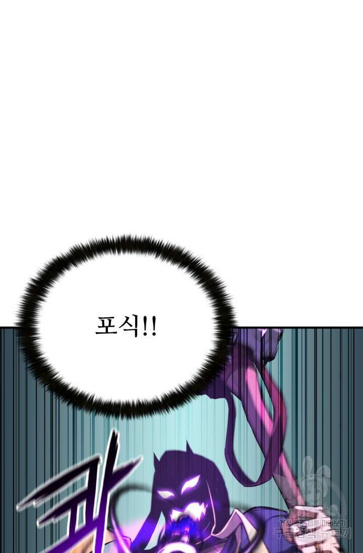 올 마스터 네크로맨서 15화 105