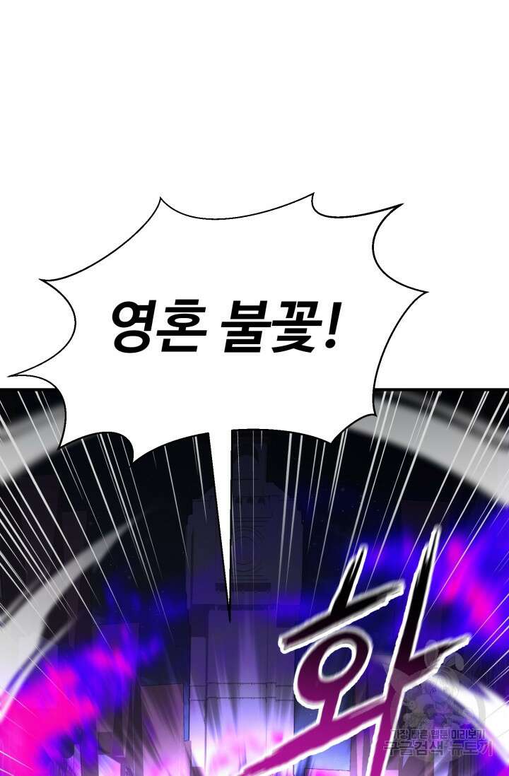 올 마스터 네크로맨서 15화 109