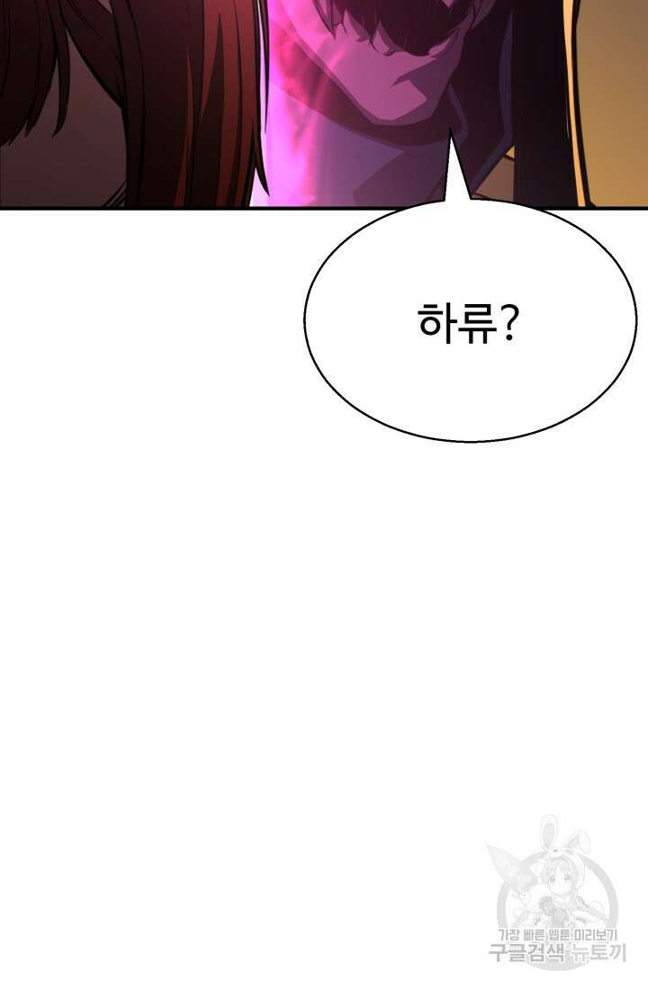 올 마스터 네크로맨서 15화 116