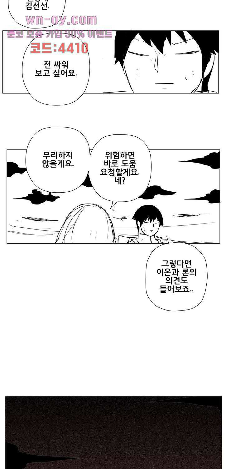 펀칭머신 36화 2