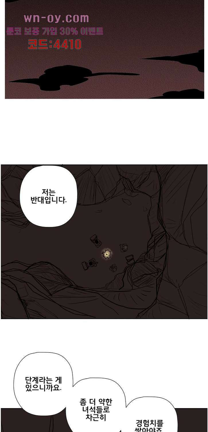 펀칭머신 36화 3