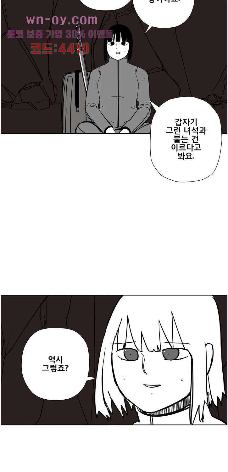 펀칭머신 36화 4