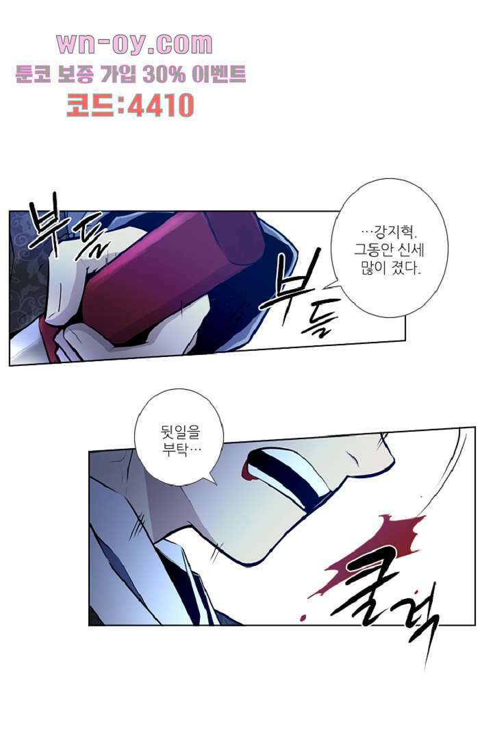 웰컴 투 고스트시티 100화 마침 1