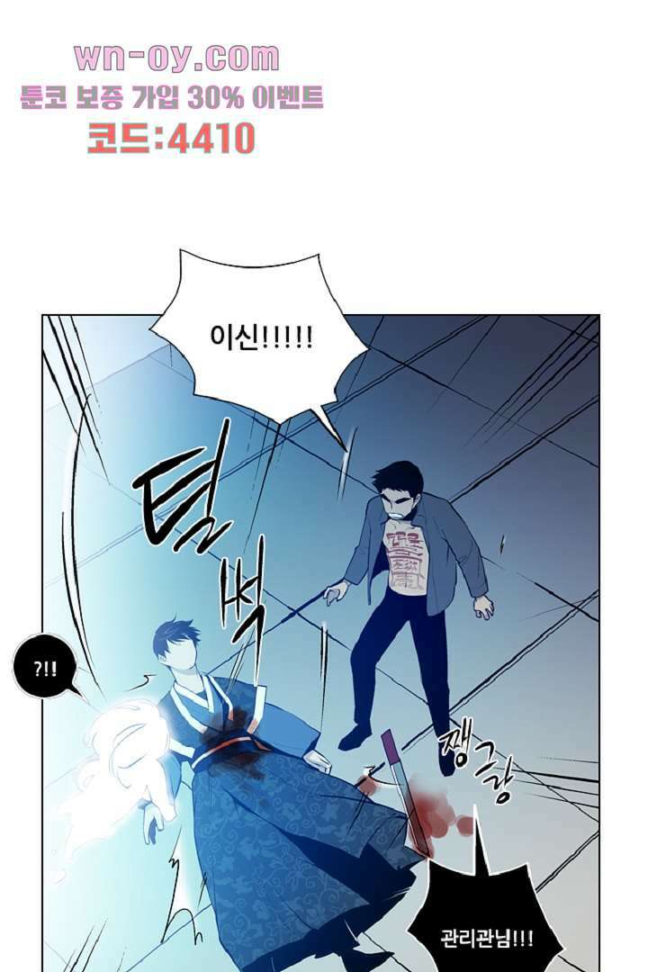 웰컴 투 고스트시티 100화 마침 2