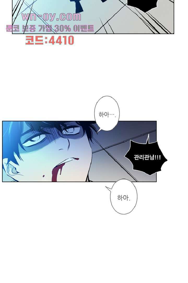 웰컴 투 고스트시티 100화 마침 3