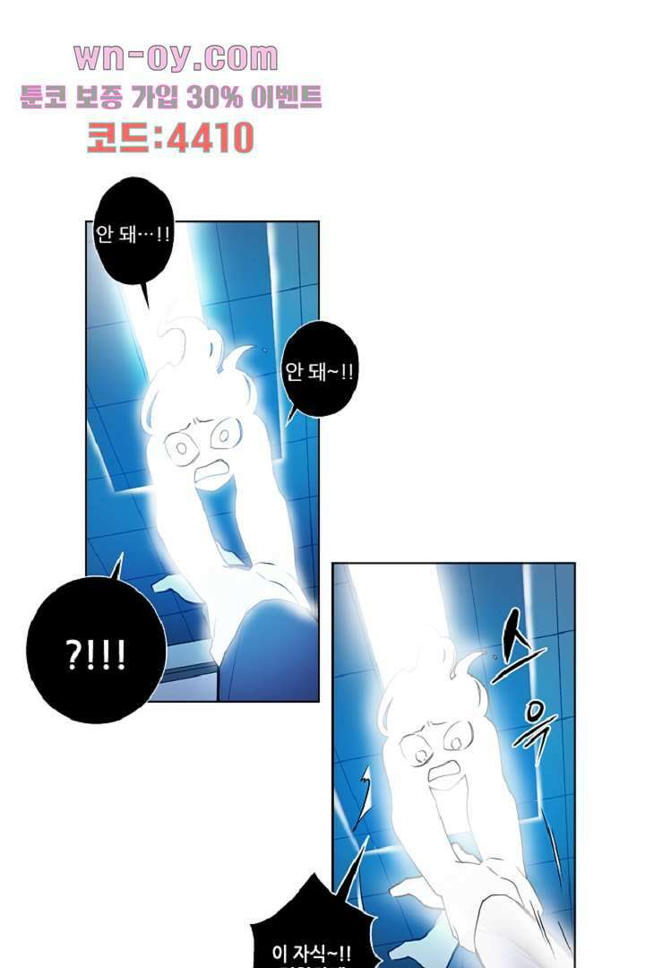 웰컴 투 고스트시티 100화 마침 4