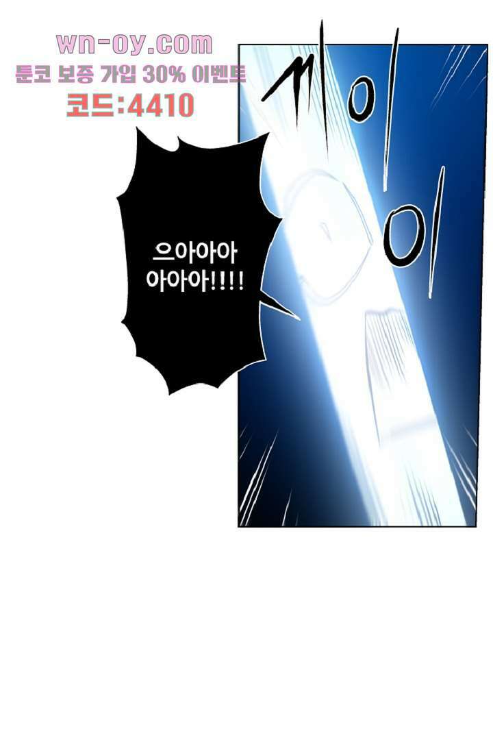 웰컴 투 고스트시티 100화 마침 7