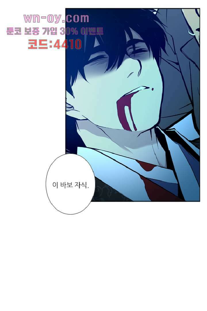 웰컴 투 고스트시티 100화 마침 10