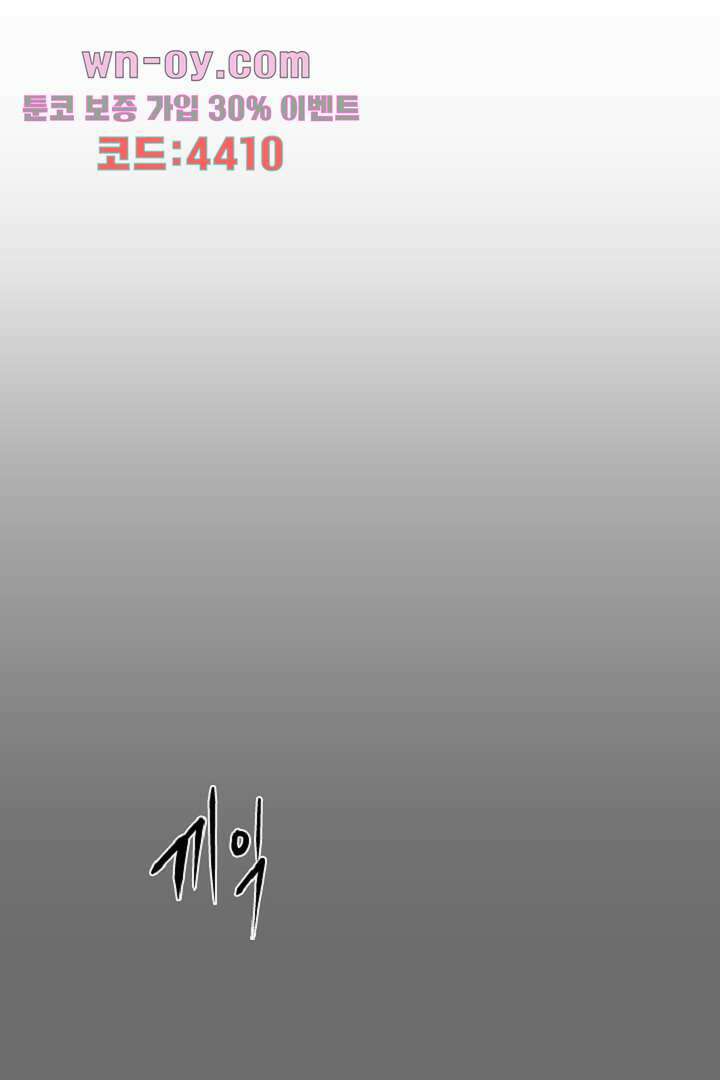 웰컴 투 고스트시티 100화 마침 12