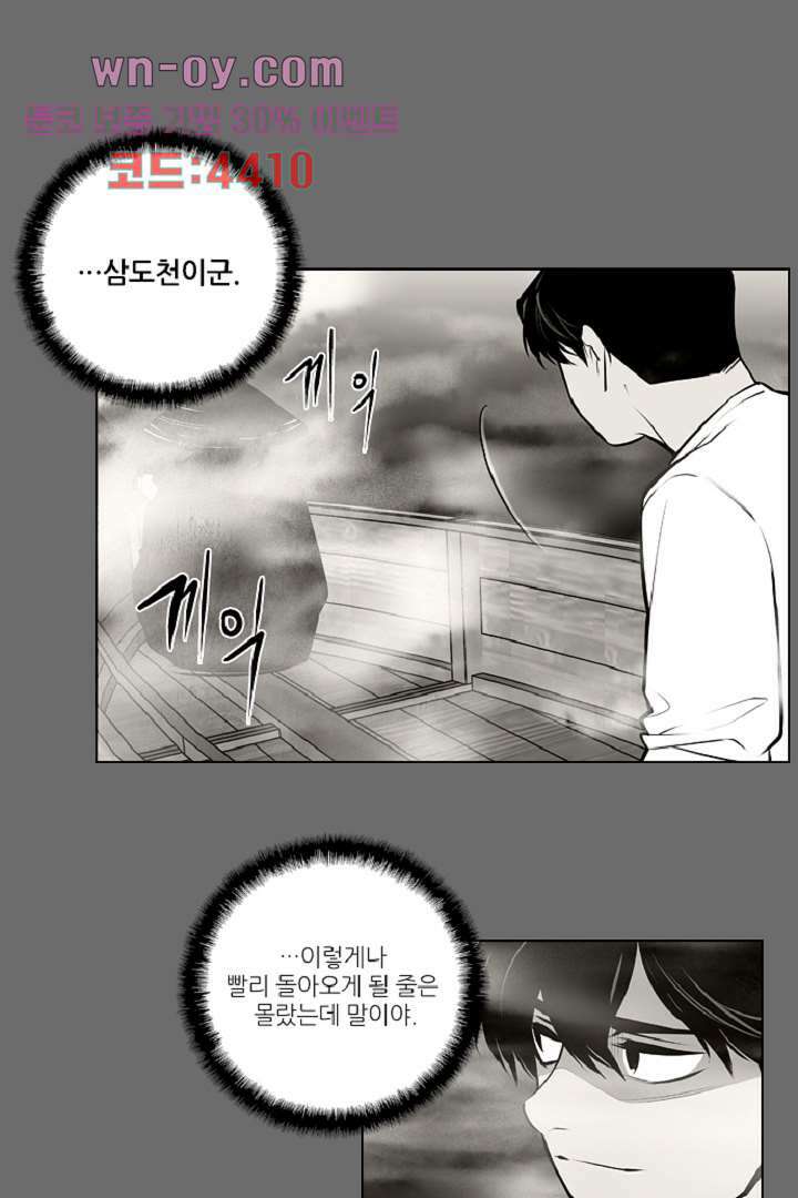 웰컴 투 고스트시티 100화 마침 15