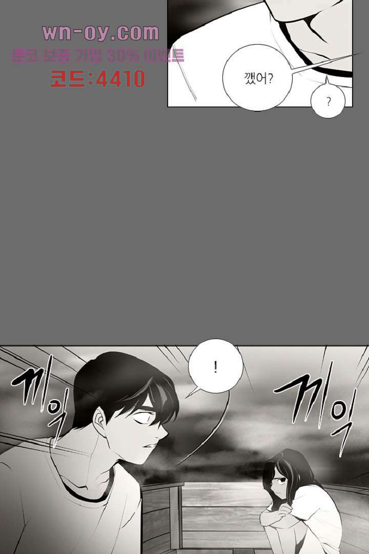 웰컴 투 고스트시티 100화 마침 16