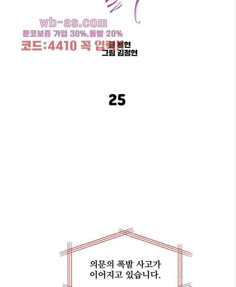 들개:불발 25화 2