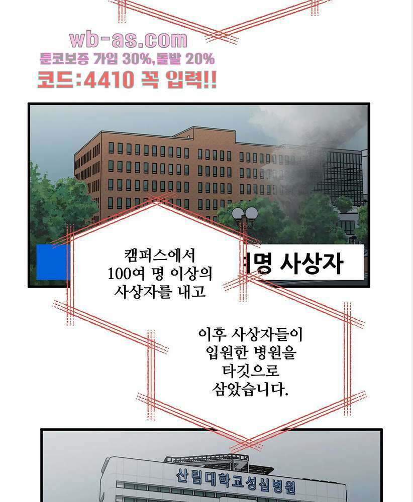 들개:불발 25화 3