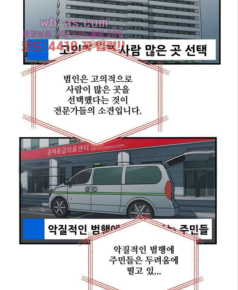 들개:불발 25화 4
