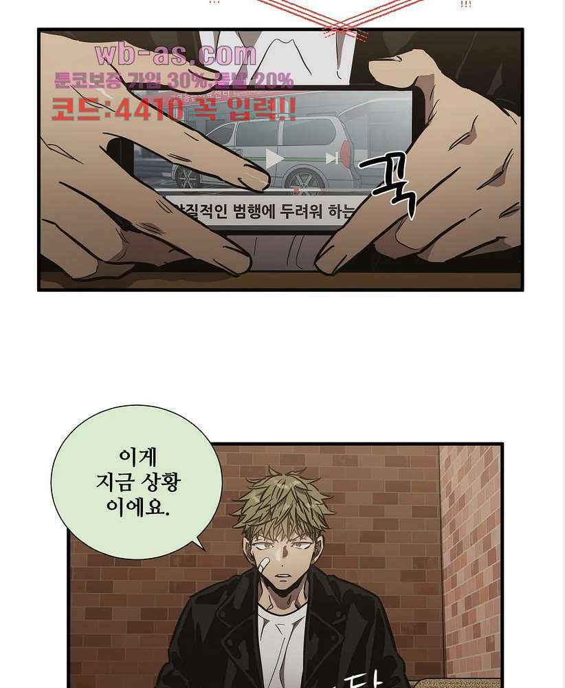 들개:불발 25화 5