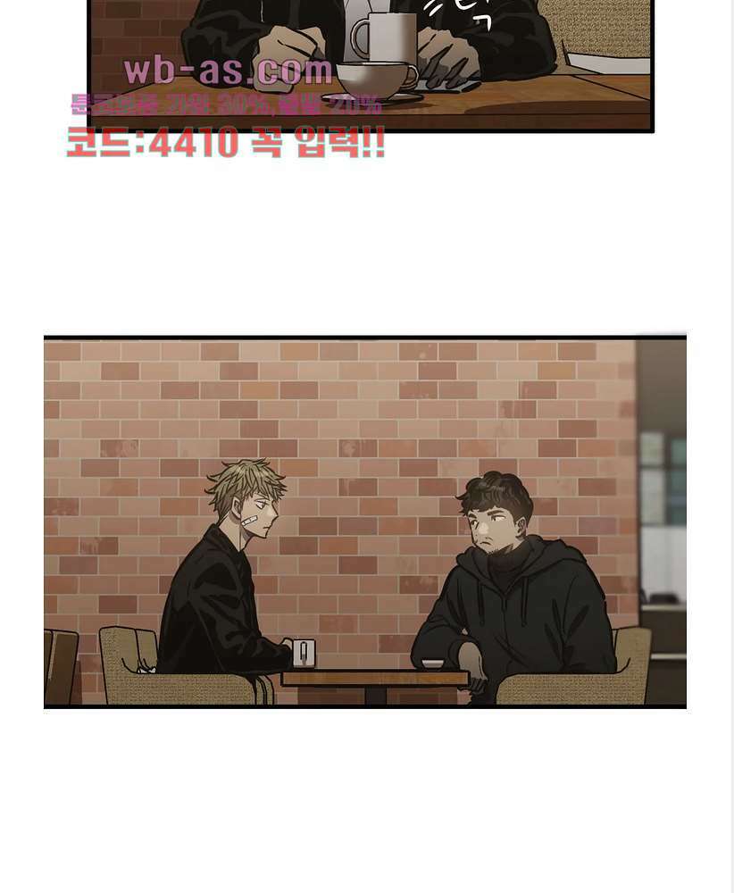 들개:불발 25화 6