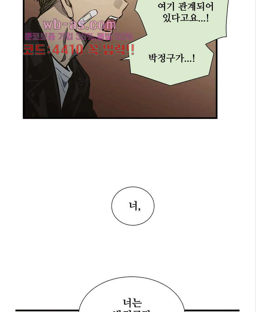 들개:불발 25화 8