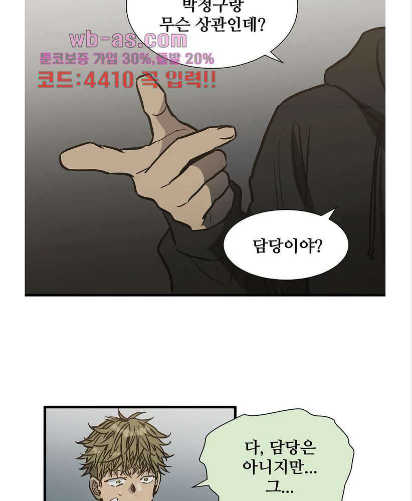 들개:불발 25화 9