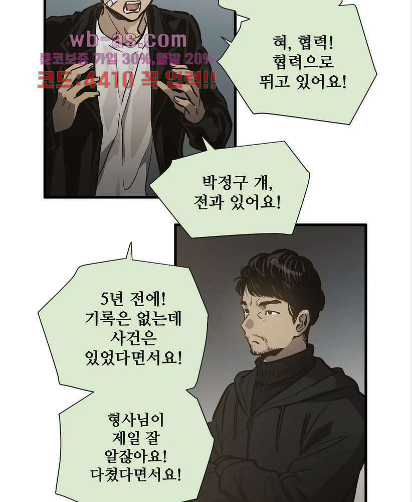 들개:불발 25화 10
