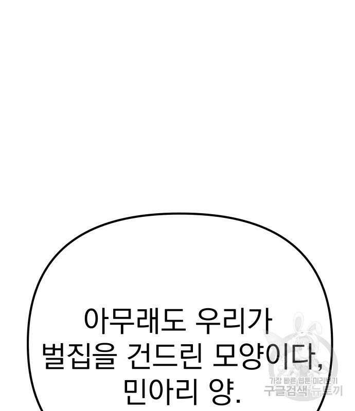 좀비X슬래셔 13화 2