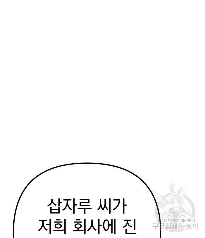 좀비X슬래셔 13화 5
