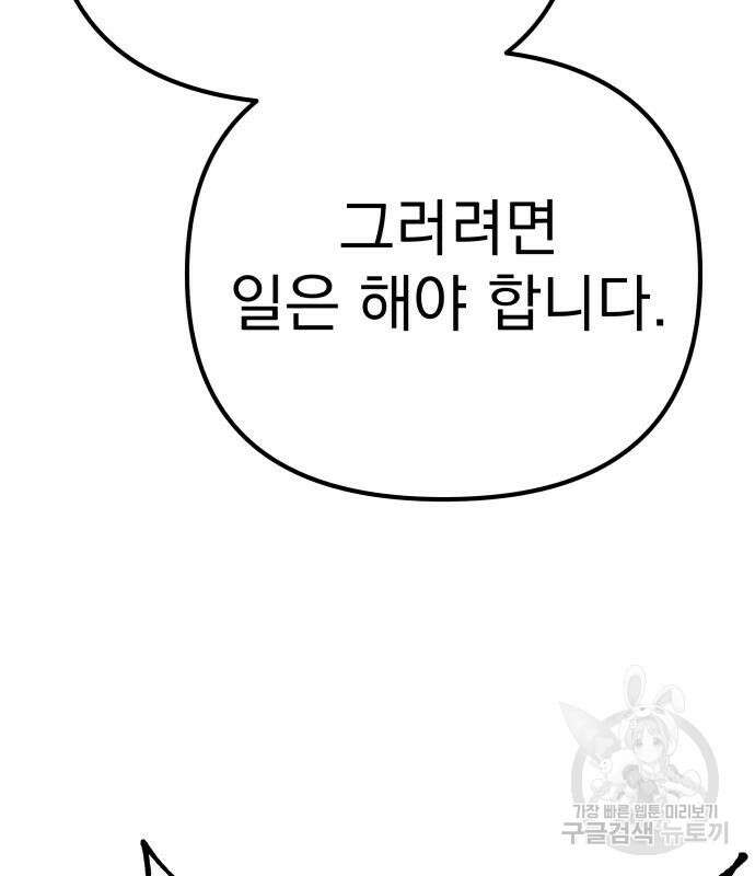 좀비X슬래셔 13화 8