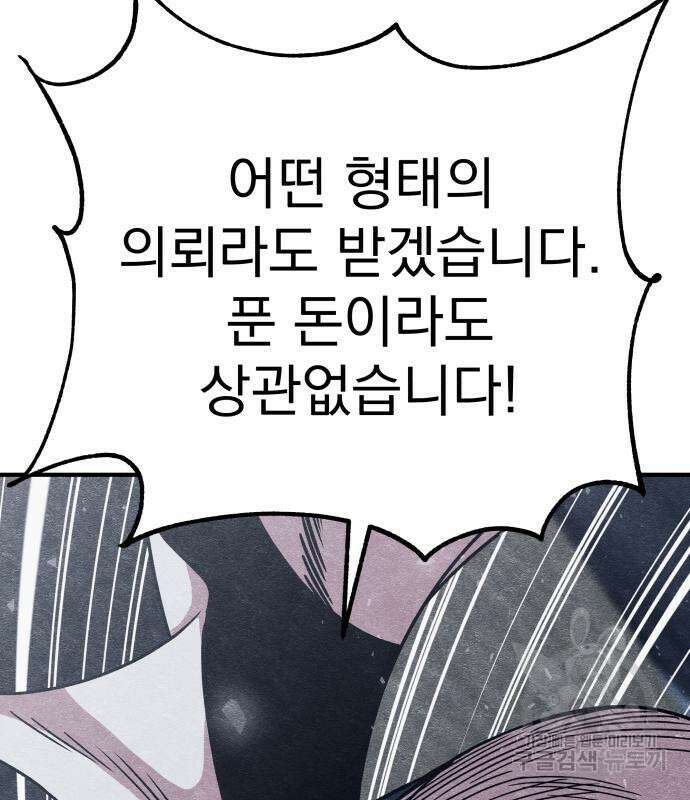 좀비X슬래셔 13화 9