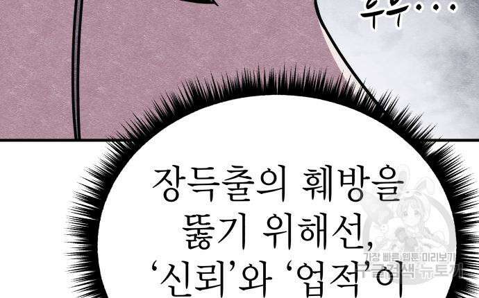 좀비X슬래셔 13화 13