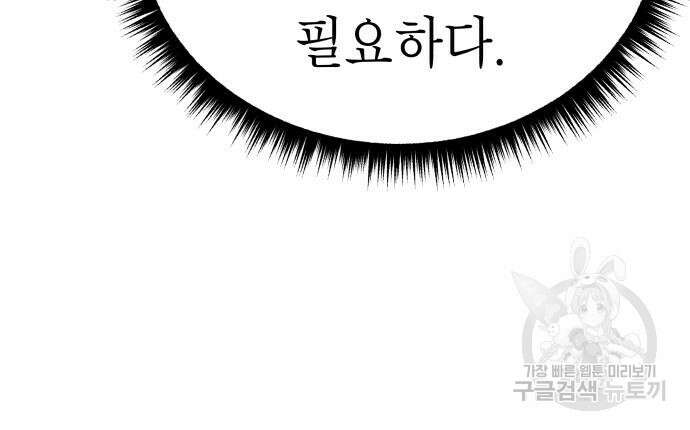 좀비X슬래셔 13화 14