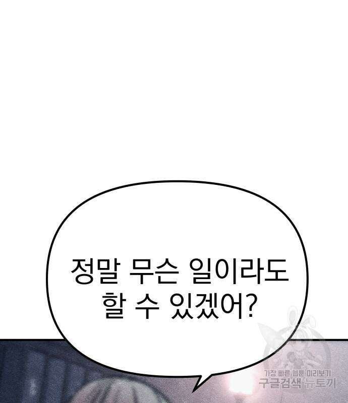 좀비X슬래셔 13화 15