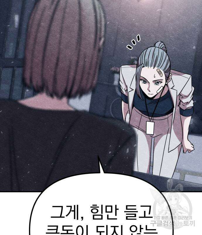 좀비X슬래셔 13화 16