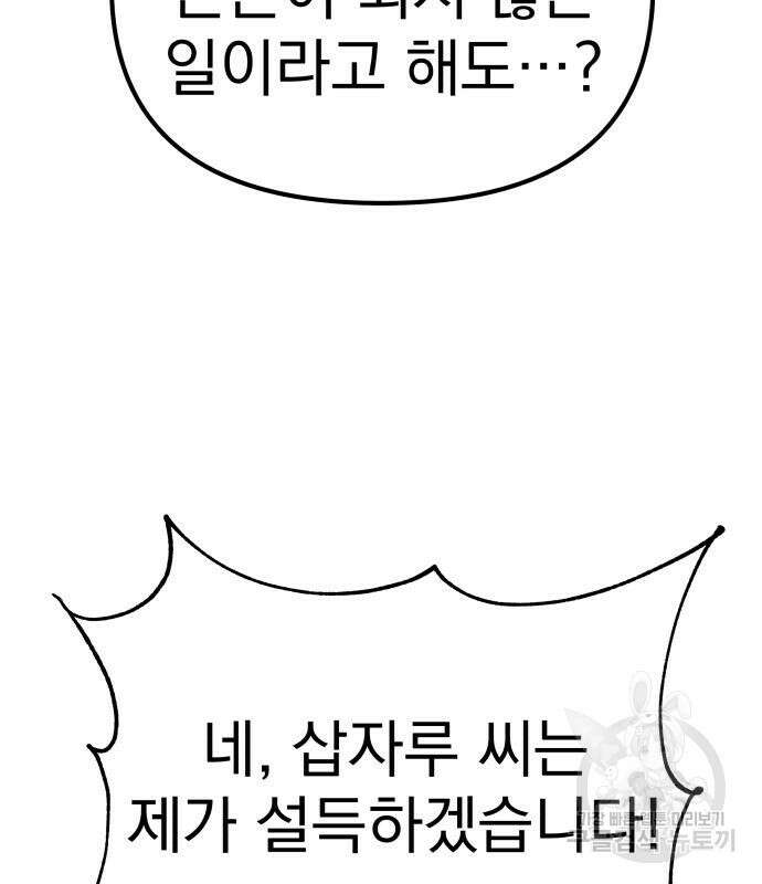 좀비X슬래셔 13화 17