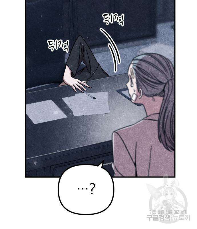 좀비X슬래셔 13화 20
