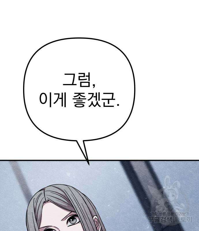 좀비X슬래셔 13화 21