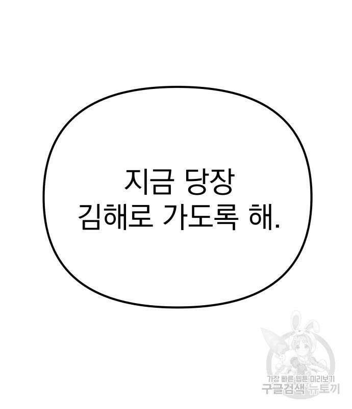 좀비X슬래셔 13화 24