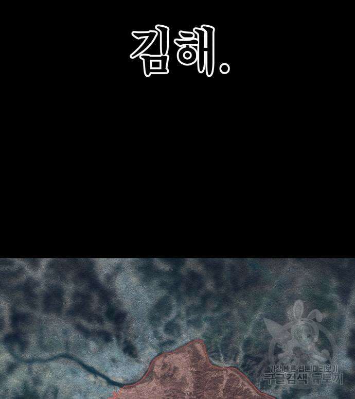 좀비X슬래셔 13화 26