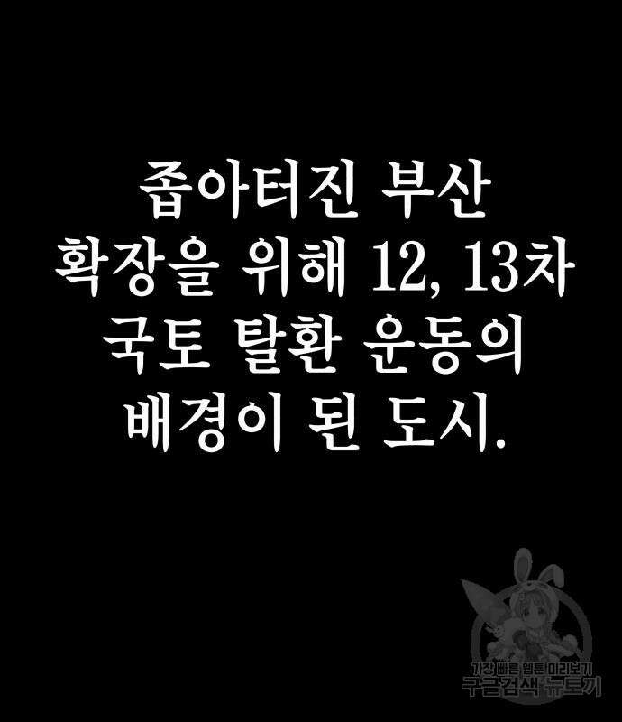 좀비X슬래셔 13화 28