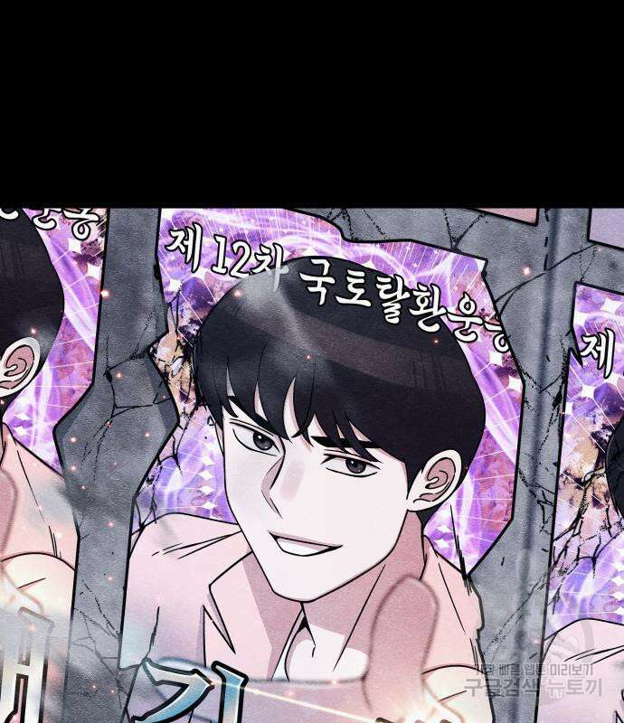좀비X슬래셔 13화 29